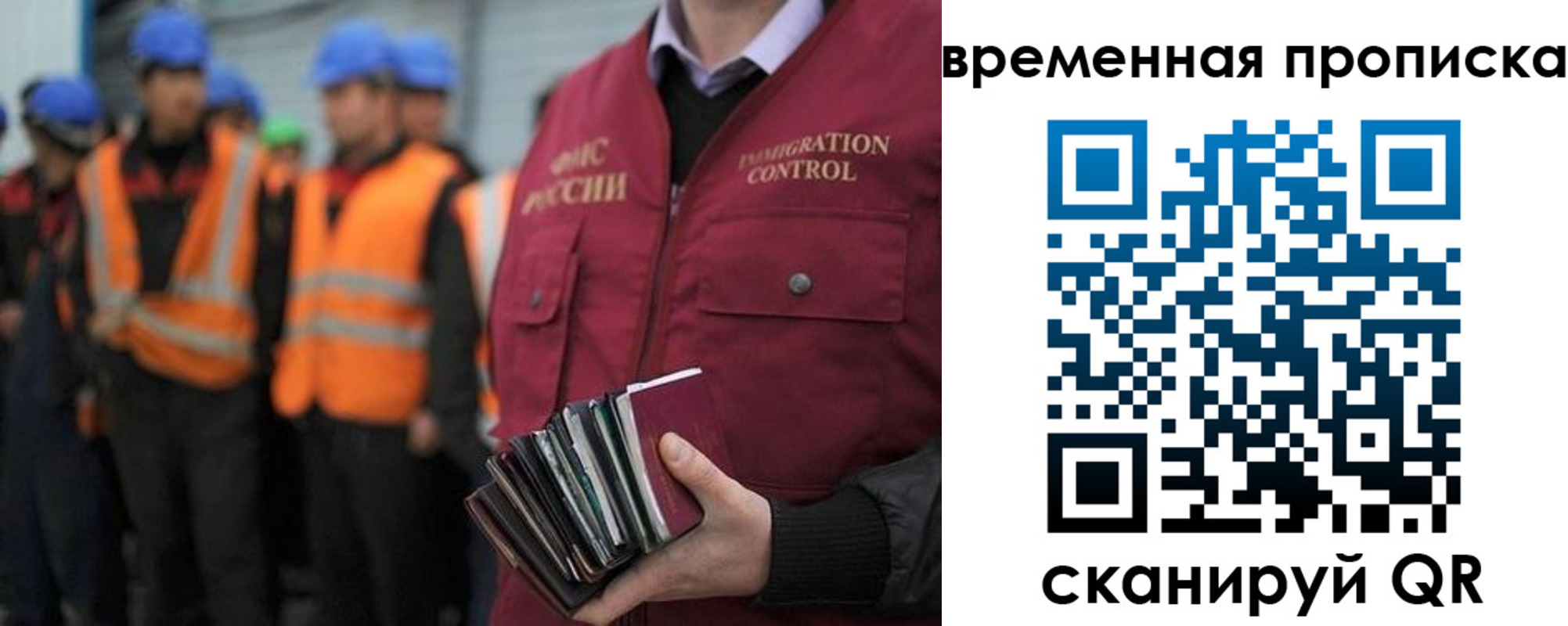 временная прописка в Называевске