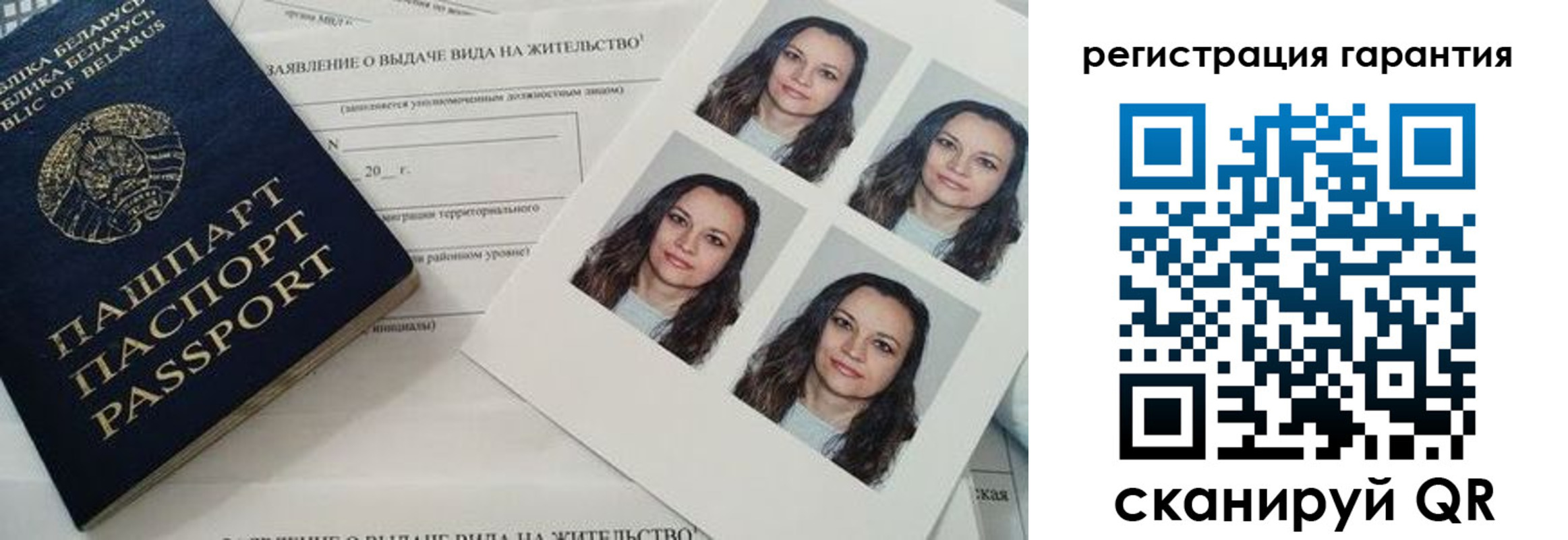 миграционный учет в Называевске