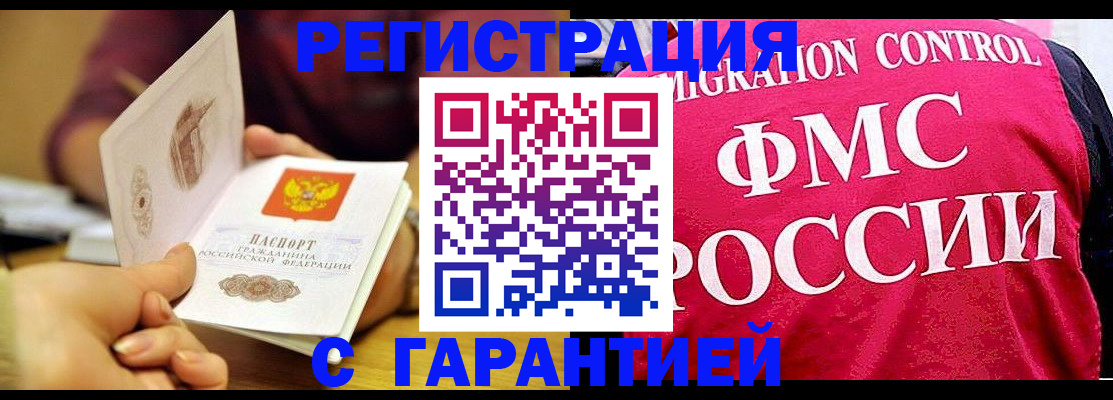 прописка в квартире в Называевске