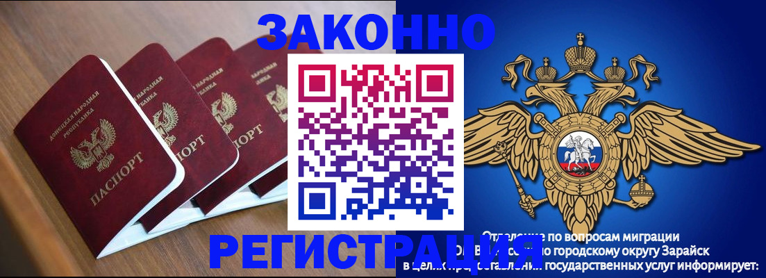 временная регистрация поиск в Называевске