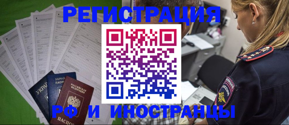 временная регистрация поиск в Называевске