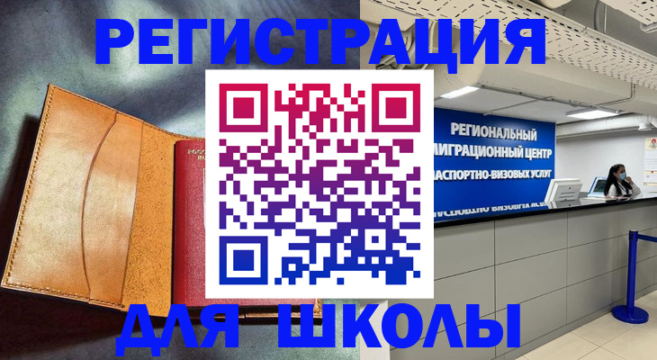 регистрация в Называевске