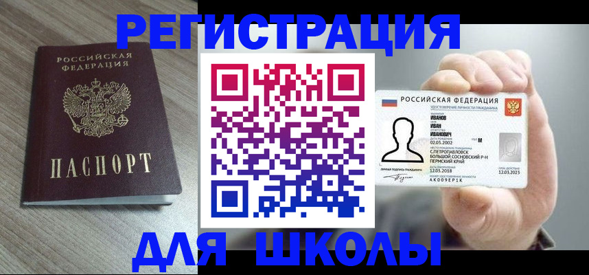 пропишу в квартире в Называевске