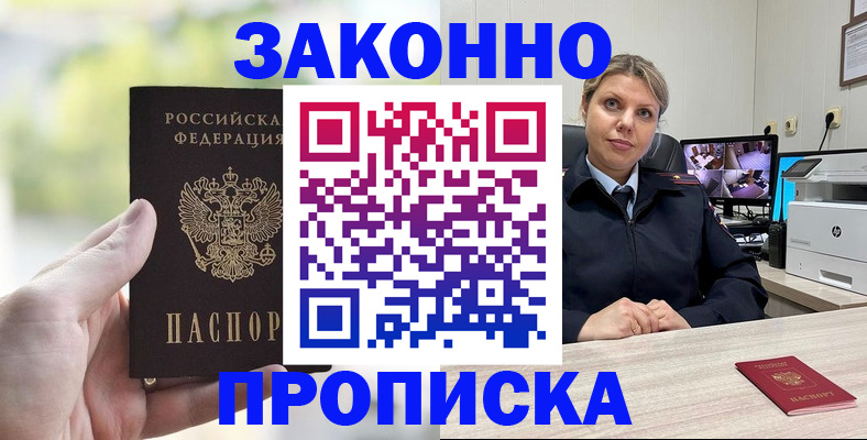 временная регистрация 2025 в Называевске