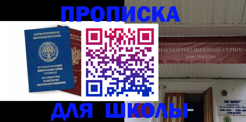 прописка для кредита в Называевске