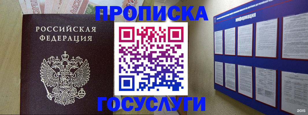регистрация в Называевске